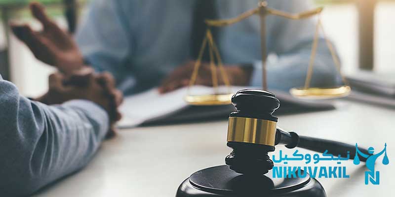 هزینه مشاوره حقوقی در کرج