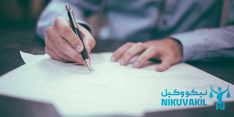 بهترین وکیل برای تنظیم قرارداد در کرج