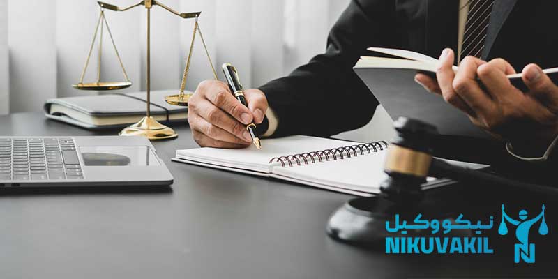 هزینه و حق الوکاله بهترین وکیل گلشهر کرج