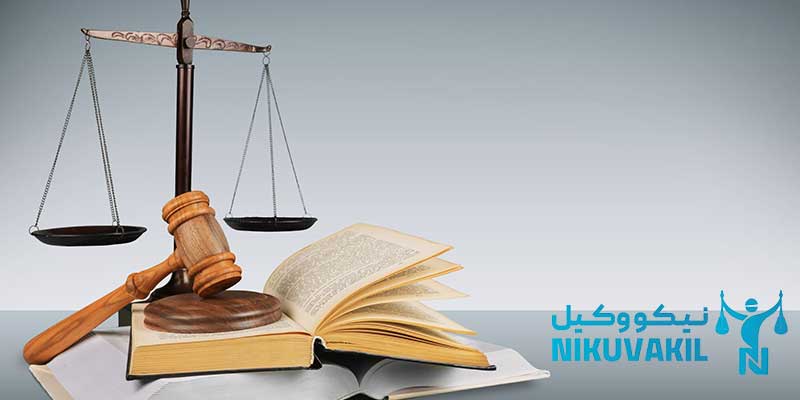 حق الوکاله وکیل در عظیمیه کرج