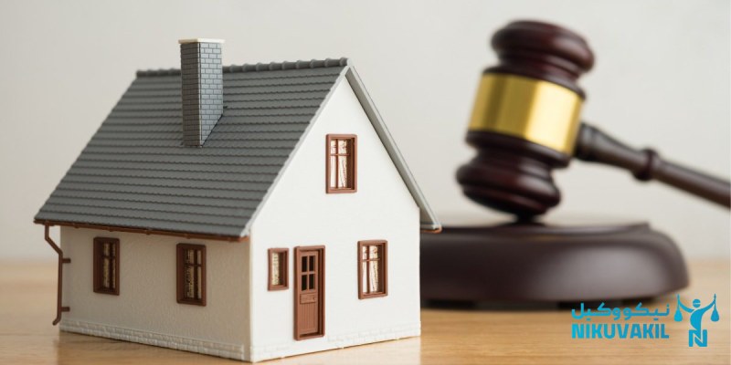 پس گرفتن ملک از بانک