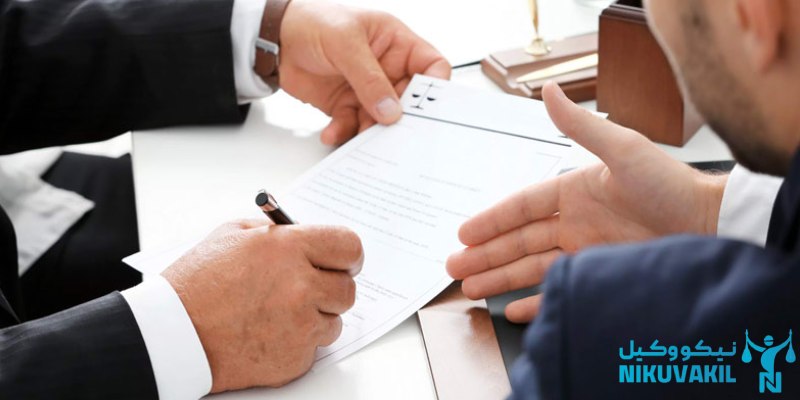 ​شرایط ابطال مبایعه‌ نامه