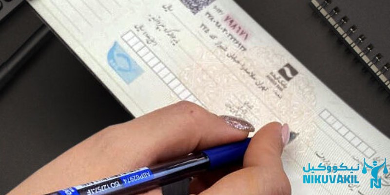 ​ویژگی های بهترین وکیل چک تهران