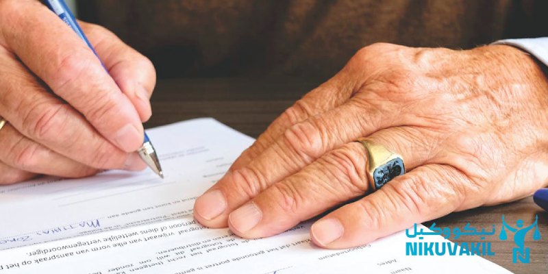 ​مباینامه های غیرقانونی دلیل ابطال سند رسمی