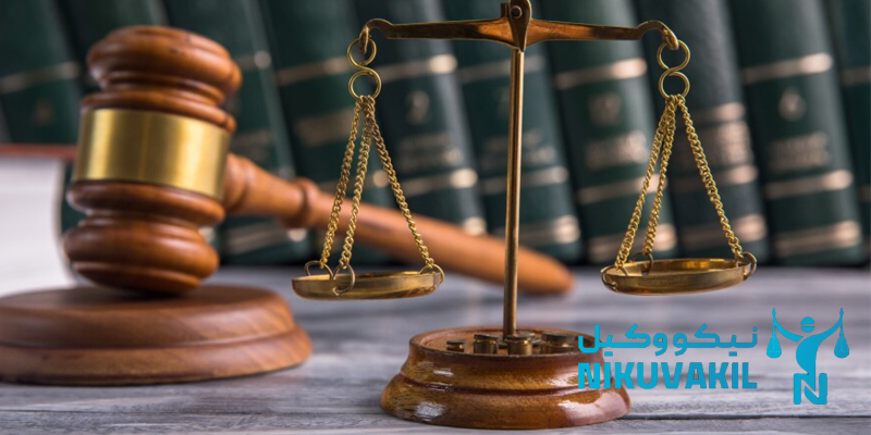 وکیل خوب در مهرویلا کرج