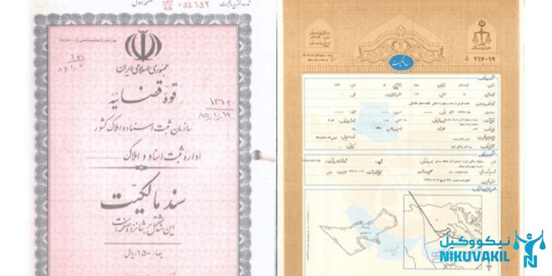 ​نحوه گرفتن سند برای زمین قولنامه ای
