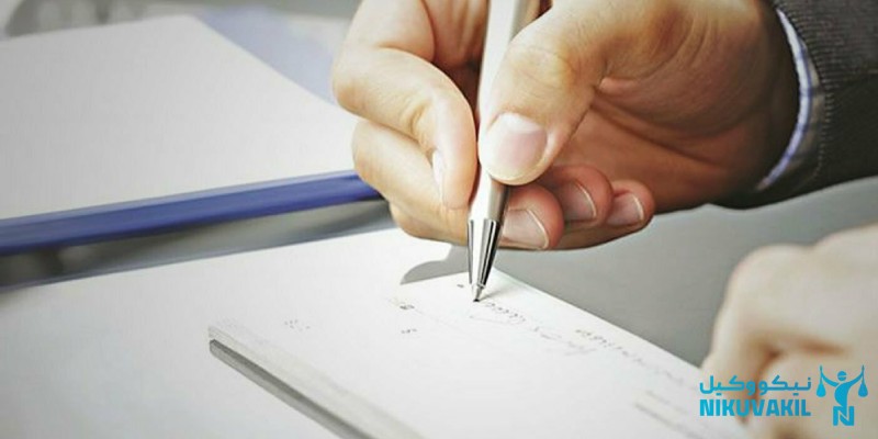 قوانین چک مخدوش