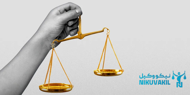 وکیل گوهردشت کرج