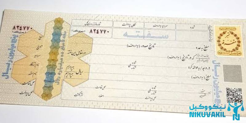 مسئولیت ضامن سفته واخواست نشده
