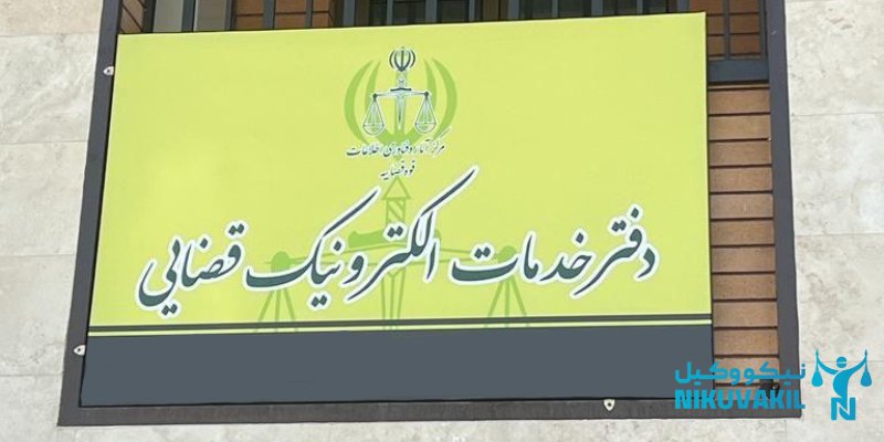 نمونه دادخواست مطالبه وجه چک صیادی ثبت نشده