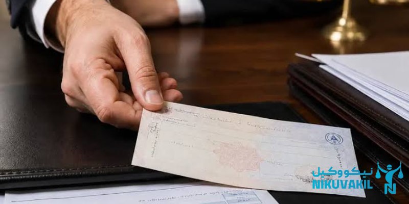 هزینه شکایت از چک ثبت نشده چقدر است؟
